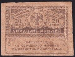 Rusya 20 Ruble 1917 Çok Temiz