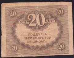 Rusya 20 Ruble 1917 Çok Temiz