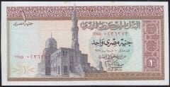 Mısır 1 Pound 1977 Çok Çok Temiz+