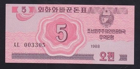 KUZEY KORE 5 CHON PEMBE 1988 ÇİL