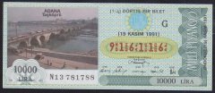 1991 19 KASIM ÇEYREK BİLET G SERİSİ