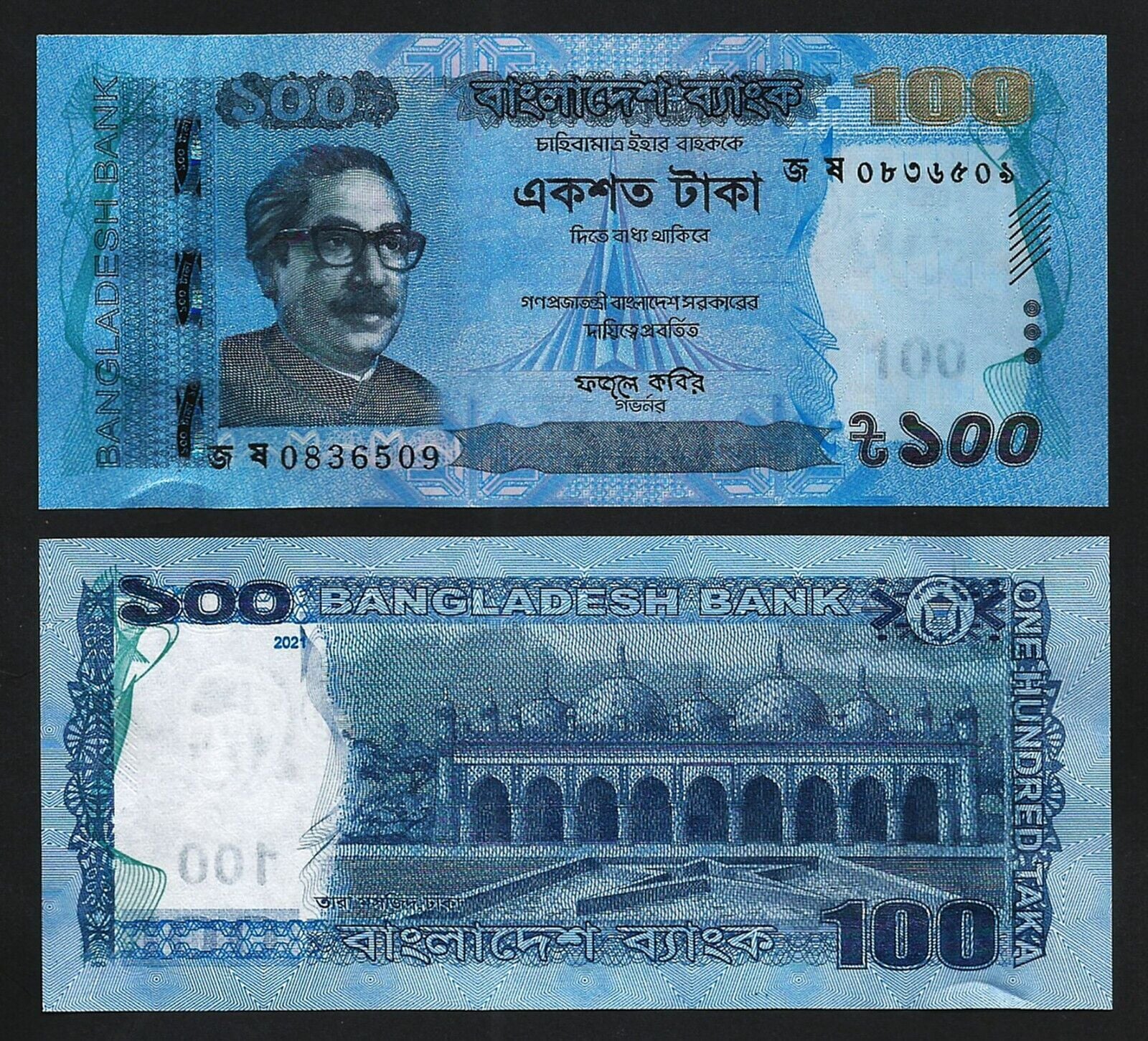 Bangladeş 100 Taka 2021 Çil Pick 57k