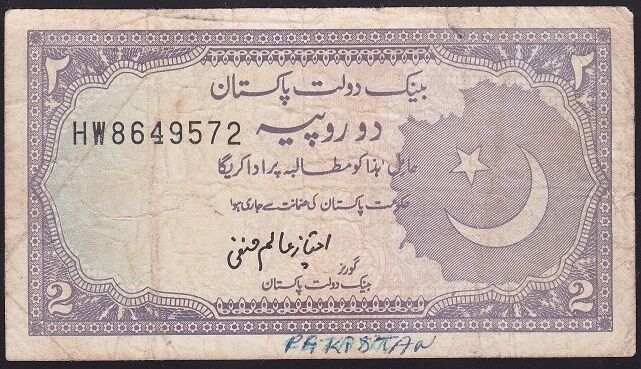 Pakistan 2 Rupee 1985 Çok Temiz Pick 37a