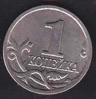 Rusya 1 Kopek 2000