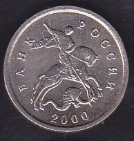Rusya 1 Kopek 2000