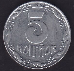 Ukrayna 5 Kapik 1992