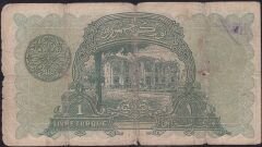 1.Emisyon 1 Lira Seri 2 551210 Temiz