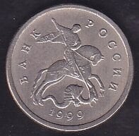 Rusya 1 Kopek 1999