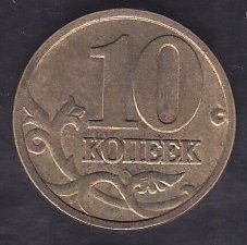 RUSYA 10 K0PEK 1999