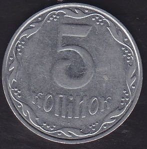 Ukrayna 5 Kapik 2005
