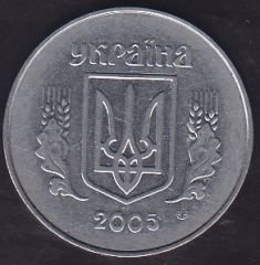 Ukrayna 5 Kapik 2005