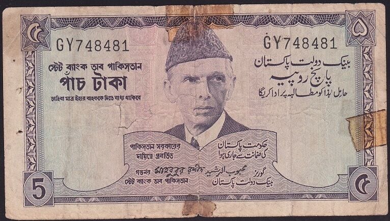 Pakistan 5 Rupee 1966 Haliyle