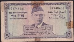 Pakistan 5 Rupee 1966 Haliyle
