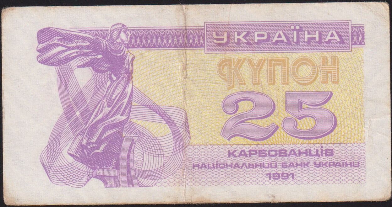Ukrayna 25 Karbovantsiv 1991 Çok Temiz+ Pick 85