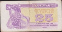 Ukrayna 25 Karbovantsiv 1991 Çok Temiz+ Pick 85