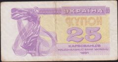 Ukrayna 25 Karbovantsiv 1991 Çok Temiz+ Pick 85