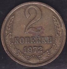 Rusya 2 Kopek 1972