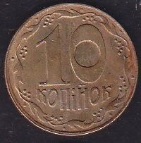 Ukrayna 10 Kapik 1992