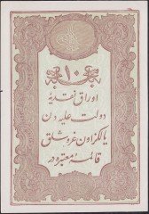 Abdulhamid 10 Kuruş 1877 Seri 64 61964 Çilaltı Çil (Deste parasıdır) Mehmet Kani Mühür