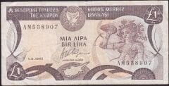Kıbrıs 1 Lira 1992 Çok Temiz