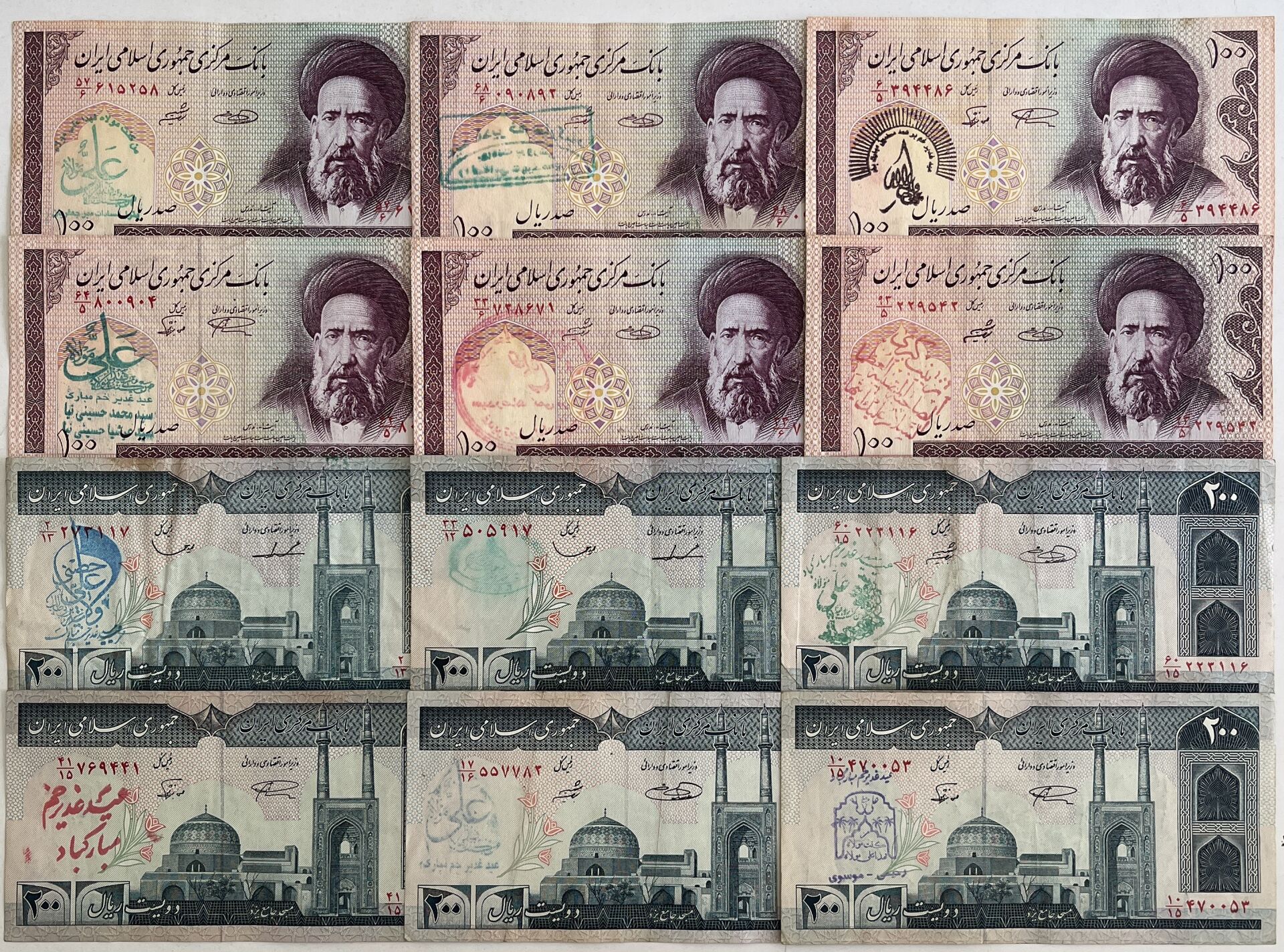 12 Adet İran Kağıt Para Lotu Çok Temiz+ Sürsajlı