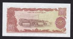 Laos 20 Kip 1979 ÇİL Pick 28