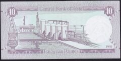 Suriye 10 Pound 1991 Çilaltı