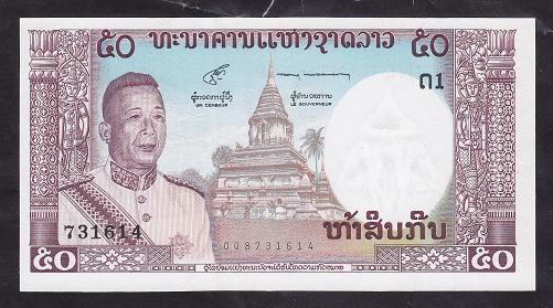 Laos 50 Kip 1963 ÇİLALTI ÇİL Pick 12b