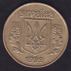 Ukrayna 25 Kapik 1992