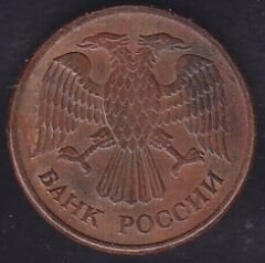Rusya 1 Ruble 1992