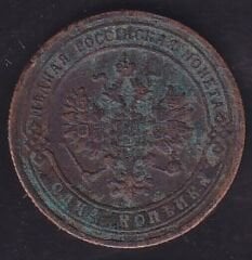 Rusya 1 Kopek 1903