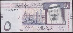 Suudi Arabistan 5 Riyal 2012 Çok Temiz