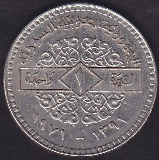 Suriye 1 Lira 1971