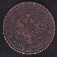 Rusya 1 Kopek 1915