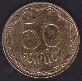 Ukrayna 50 Kapik 2014