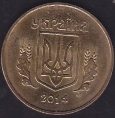 Ukrayna 50 Kapik 2014