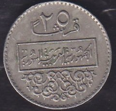 SURİYE 25 KURUŞ 1979