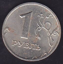 Rusya 1 Ruble 1999