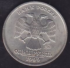Rusya 1 Ruble 1999