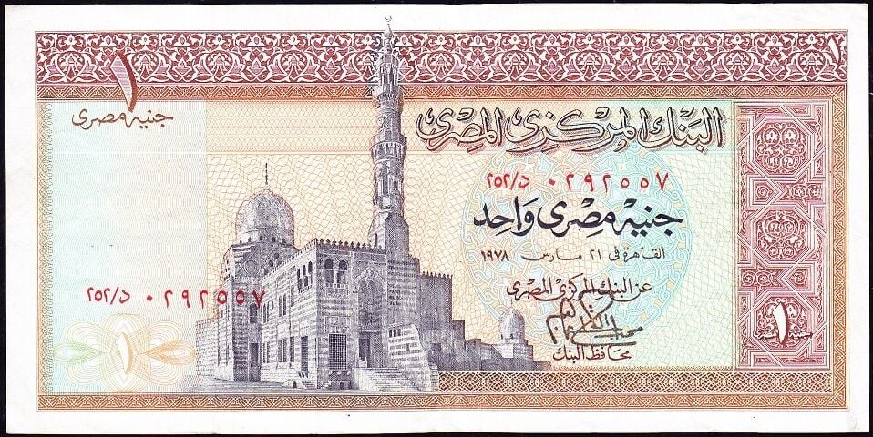 Mısır 1 Pound 1978 Çok Temiz+