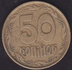 Ukrayna 50 Kapik 1992