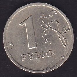 Rusya 1 Ruble 1997