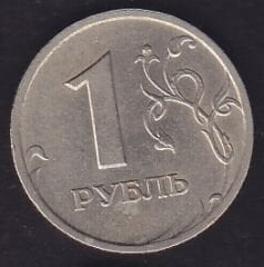 Rusya 1 Ruble 1997