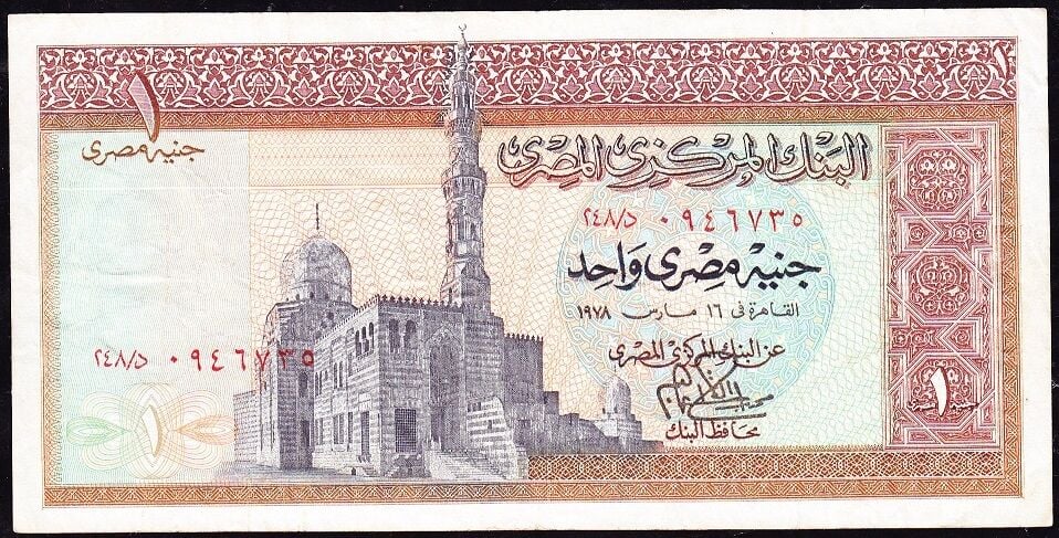 Mısır 1 Pound 1978 Çok Temiz+