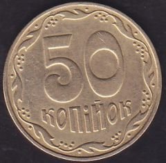 Ukrayna 50 Kapik 2010