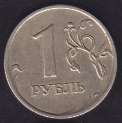 Rusya 1 Ruble 2008