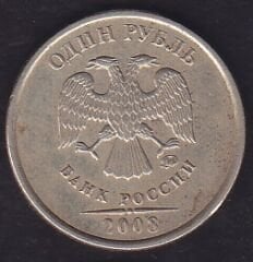 Rusya 1 Ruble 2008