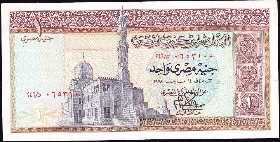 Mısır 1 Pound 1978 Çok Temiz+