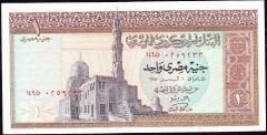 Mısır 1 Pound 1975 Çok Temiz+