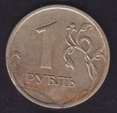 Rusya 1 Ruble 2008